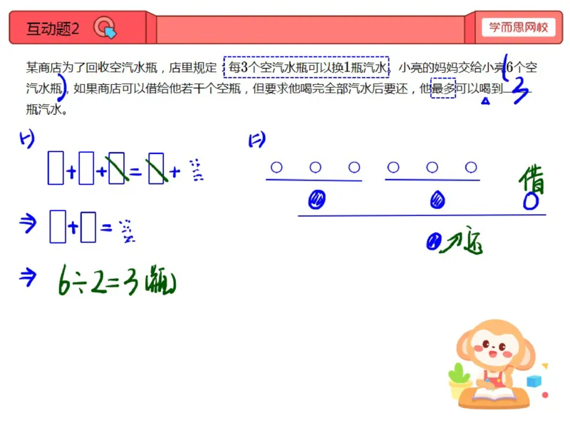 《第14讲_操作类问题（一）笔记-7959efb8a962_小学学而思全套_四年级全套_四年级2020年暑-2021年的直播课_2020年秋季课程四年级_2020年秋季课程四年级数学_14.操作类问题（一）》第4页预览