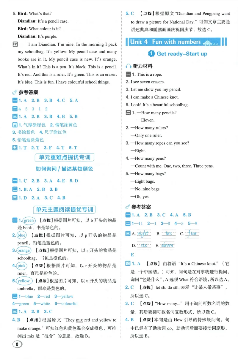 《答案详解英语WY3上_2027版小学《典中点》3-6年级上册（英语）（外研版）_26秋典中点外研英语3上》第10页预览