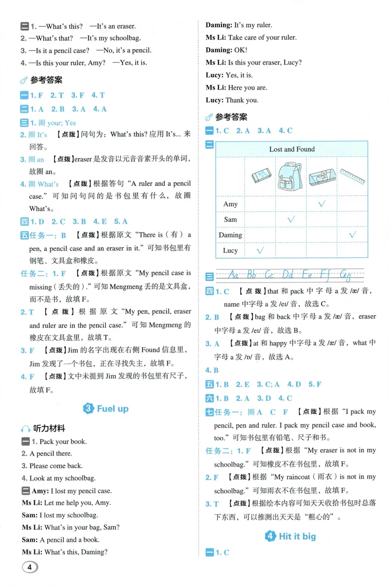 《答案详解英语WY3上_2027版小学《典中点》3-6年级上册（英语）（外研版）_26秋典中点外研英语3上》第6页预览