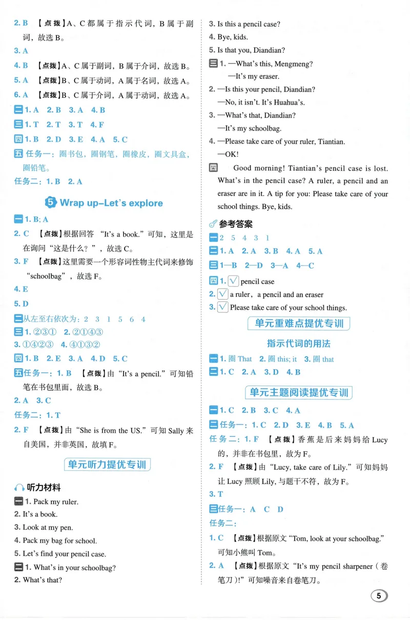 《答案详解英语WY3上_2027版小学《典中点》3-6年级上册（英语）（外研版）_26秋典中点外研英语3上》第7页预览