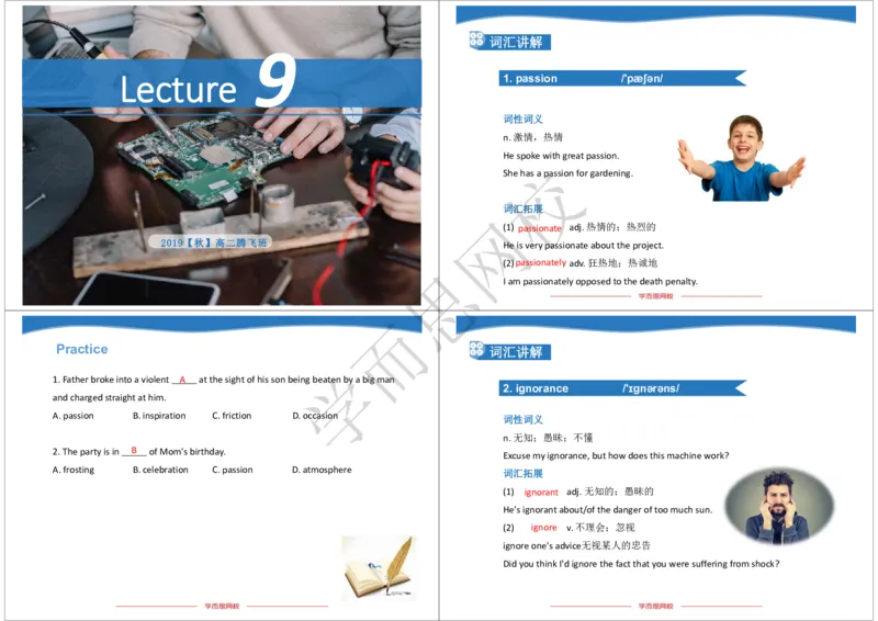 《2019年秋高二腾飞班Lecture9-9a1e1638cfa2_学而思高二全套_2019年秋季高二_2019-秋高二英语直播腾飞班（全国）16讲顾斐_ge23-2019-秋高二英语直播腾飞班（全国）16讲顾斐》第1页预览