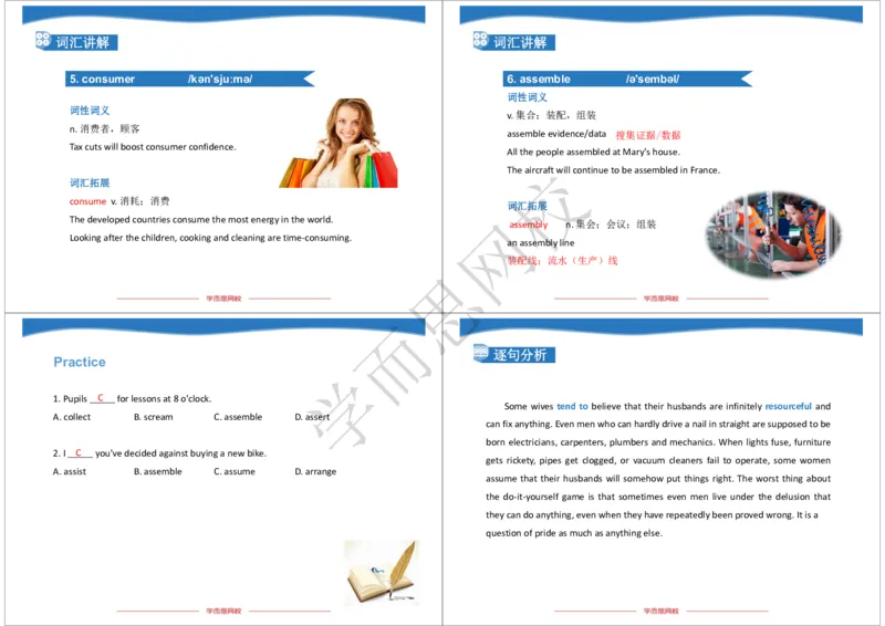 《2019年秋高二腾飞班Lecture9-9a1e1638cfa2_学而思高二全套_2019年秋季高二_2019-秋高二英语直播腾飞班（全国）16讲顾斐_ge23-2019-秋高二英语直播腾飞班（全国）16讲顾斐》第3页预览