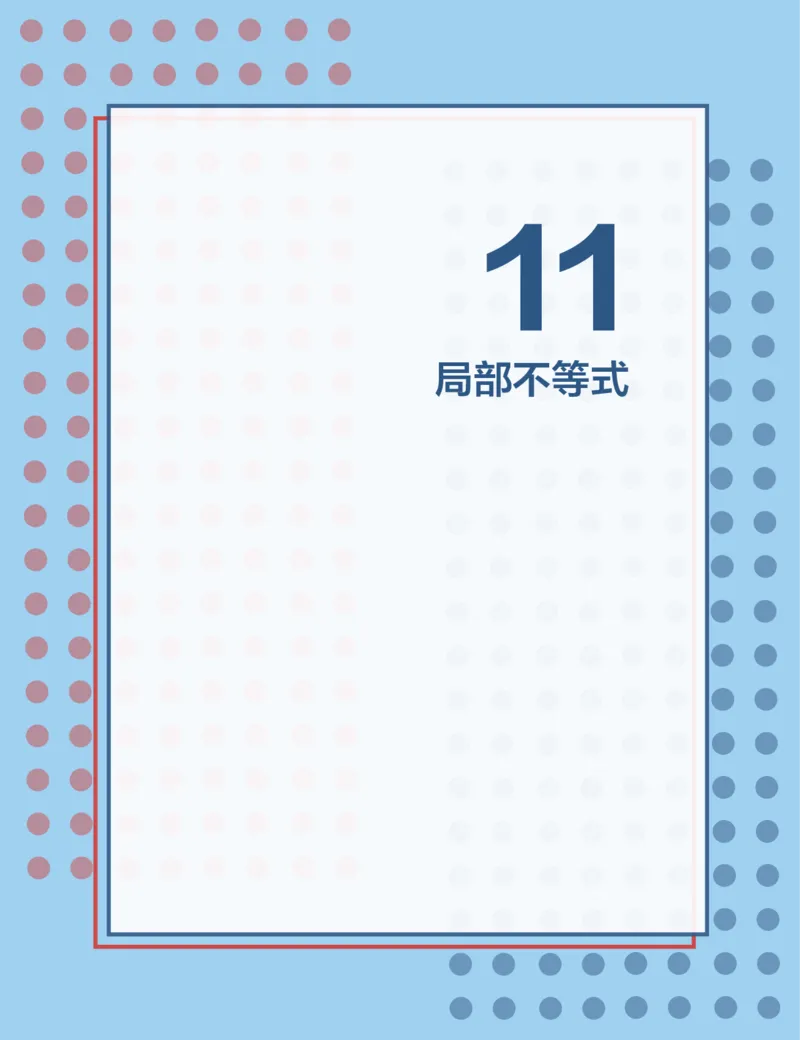 《2019秋CMO代数班讲义11-d9cd2aaf94aa_学而思高三全套_2019秋季高三直播_2019秋高三CMO代数班中国数学奥林匹克16讲邹林强_讲义》第1页预览
