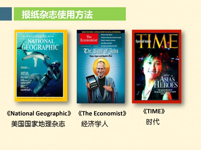 《斐斐书单推荐工具书教辅及电影音乐等-b2fa5ca35b12_学而思高二全套_2019年秋季高二_2019-秋高二英语直播腾飞班（全国）16讲顾斐_2019-秋高二英语直播腾飞班（全国）》第10页预览