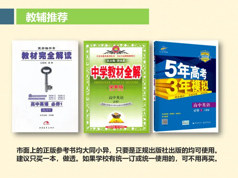 《斐斐书单推荐工具书教辅及电影音乐等-b2fa5ca35b12_学而思高二全套_2019年秋季高二_2019-秋高二英语直播腾飞班（全国）16讲顾斐_2019-秋高二英语直播腾飞班（全国）》第4页预览