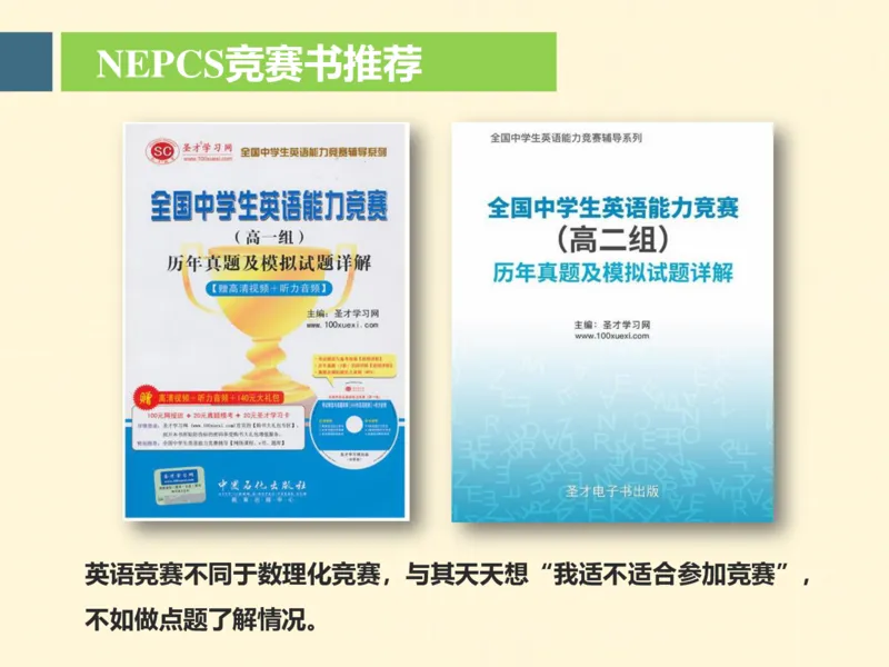 《斐斐书单推荐工具书教辅及电影音乐等-b2fa5ca35b12_学而思高二全套_2019年秋季高二_2019-秋高二英语直播腾飞班（全国）16讲顾斐_2019-秋高二英语直播腾飞班（全国）》第7页预览