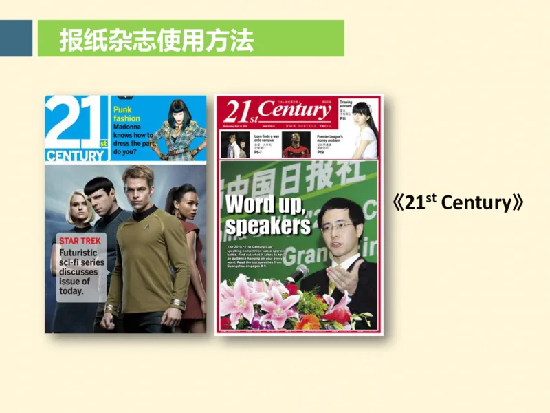 《斐斐书单推荐工具书教辅及电影音乐等-b2fa5ca35b12_学而思高二全套_2019年秋季高二_2019-秋高二英语直播腾飞班（全国）16讲顾斐_2019-秋高二英语直播腾飞班（全国）》第9页预览