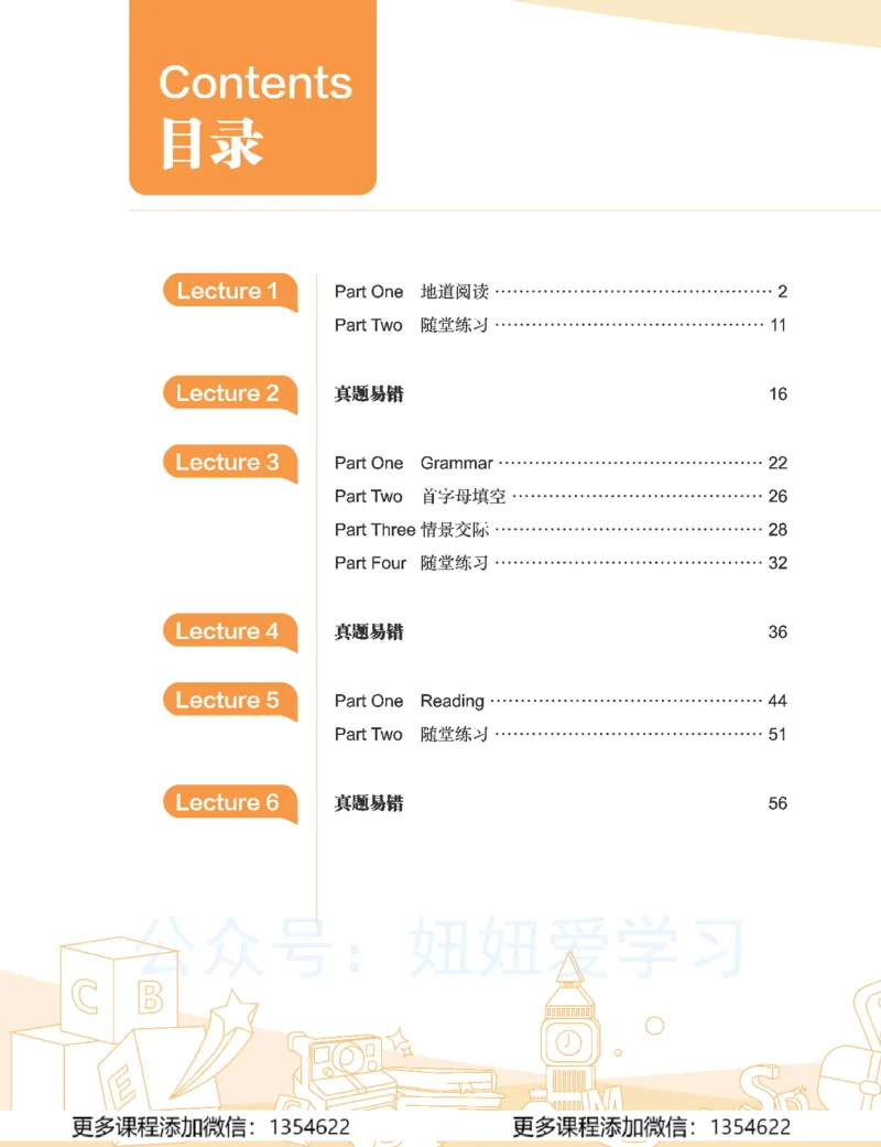 《初二英语学习用书-春下-全国版S-讲义1_Password_Removed-170402fc4bd4_学而思初中2年级_2024春下初二_04.2024春下初二英语S班刘飞飞》第10页预览