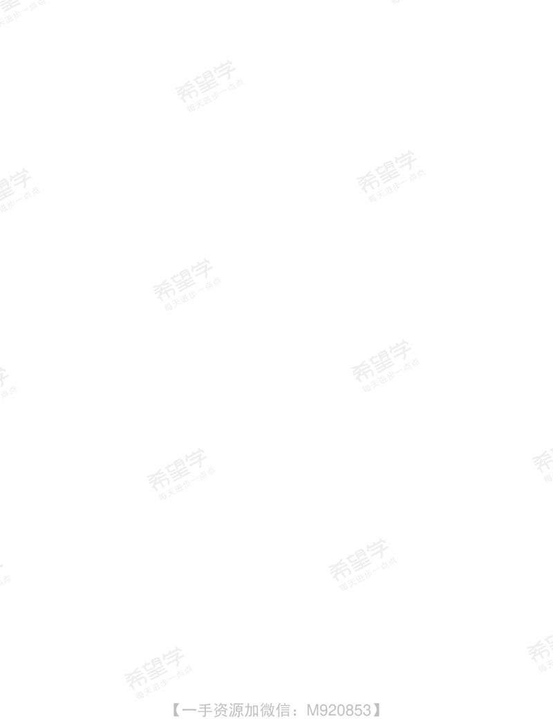 《wx_11220610482250-初二数学培训班学习用书-四季度-全国S班-讲义2-正文-1658971700130-7b6a7f88d741_学而思初中2年级_2022秋初二_初二秋季数学全国版S董小磊11》第6页预览