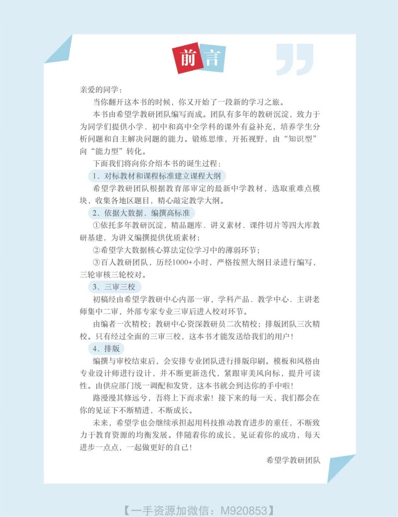 《wx_11220610482250-初二数学培训班学习用书-四季度-全国S班-讲义2-正文-1658971700130-7b6a7f88d741_学而思初中2年级_2022秋初二_初二秋季数学全国版S董小磊11》第7页预览