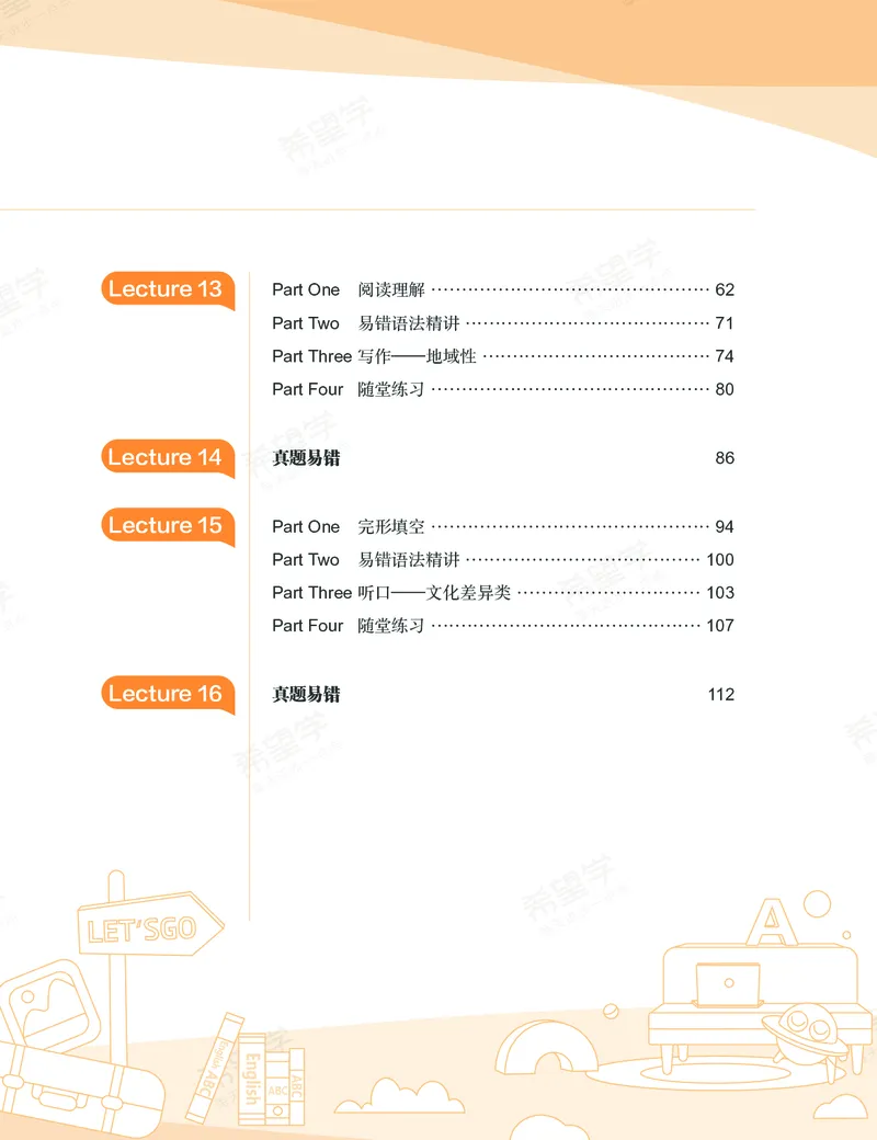 《初三英语培训班学习用书-春上-全国版A加-讲义2-正文-15abcd572f3c_学而思初中3年级_2024春上初三_04.2024春上初三英语A+班毕春燕_资料》第8页预览