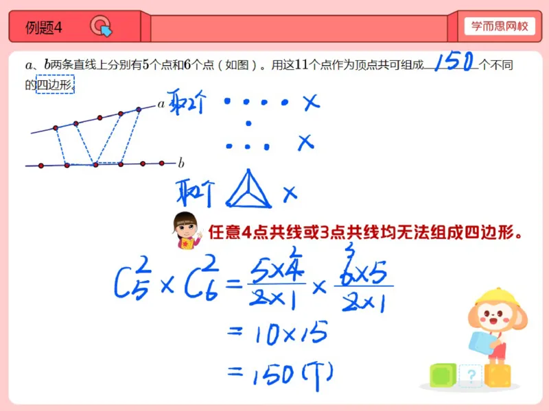 《第7讲_数图形综合笔记-97622f03553f_小学学而思全套_五年级全套_五年级2020年暑-2021年的直播课_2020年秋季课程五年级_2020年秋季课程五年级数学_第7讲数图形结合》第10页预览