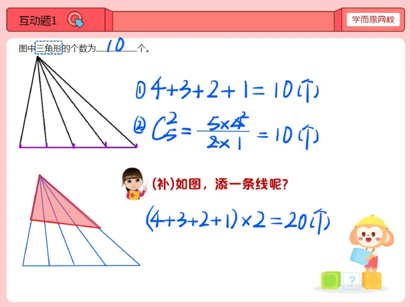 《第7讲_数图形综合笔记-97622f03553f_小学学而思全套_五年级全套_五年级2020年暑-2021年的直播课_2020年秋季课程五年级_2020年秋季课程五年级数学_第7讲数图形结合》第3页预览