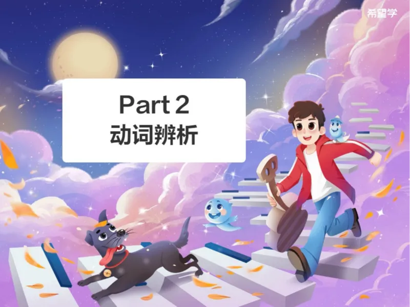 《4笔记-555ee64be787_学而思初中3年级_2024春上初三_04.2024春上初三英语A+班毕春燕_资料》第9页预览