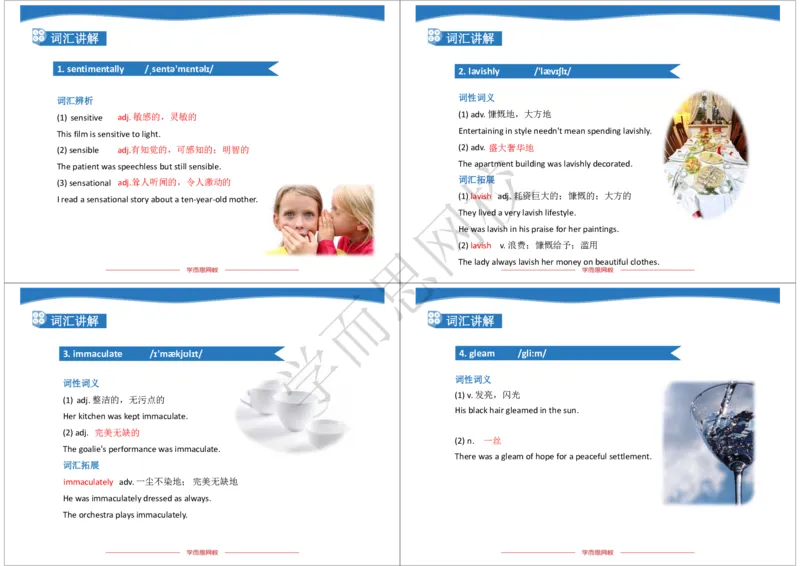 《2019年秋高二腾飞班Lecture8-c325d0fafe39_学而思高二全套_2019年秋季高二_2019-秋高二英语直播腾飞班（全国）16讲顾斐_ge23-2019-秋高二英语直播腾飞班（全国）16讲顾斐》第2页预览