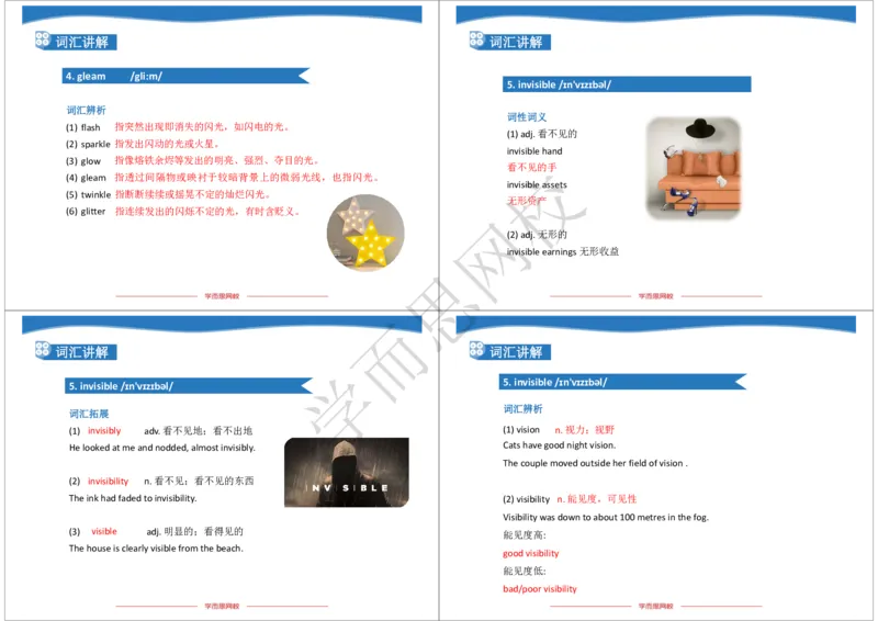 《2019年秋高二腾飞班Lecture8-c325d0fafe39_学而思高二全套_2019年秋季高二_2019-秋高二英语直播腾飞班（全国）16讲顾斐_ge23-2019-秋高二英语直播腾飞班（全国）16讲顾斐》第3页预览