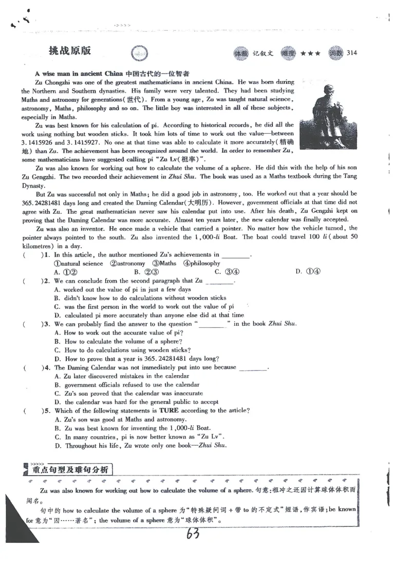 《01.九年级训练营新_2026版初中《瓶子老师英语训练营》7-9年级（共4期）_瓶子老师第三期训练营》第2页预览