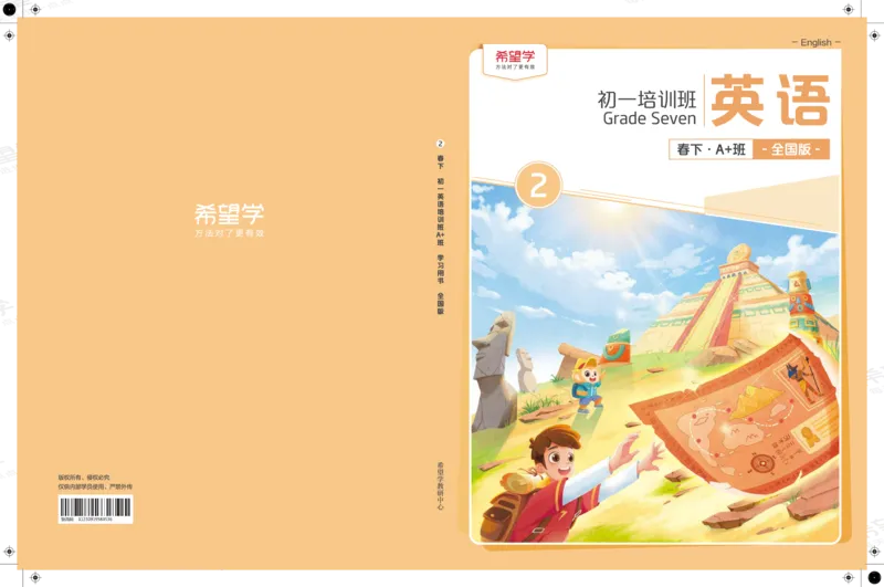《初一英语培训班学习用书-春下-全国版A加-讲义2-正文-6bcba365e99a_学而思初中1年级_2024春下初一_初一英语培训班（春下·全国版·A+）_讲义及拓展资料》第1页预览