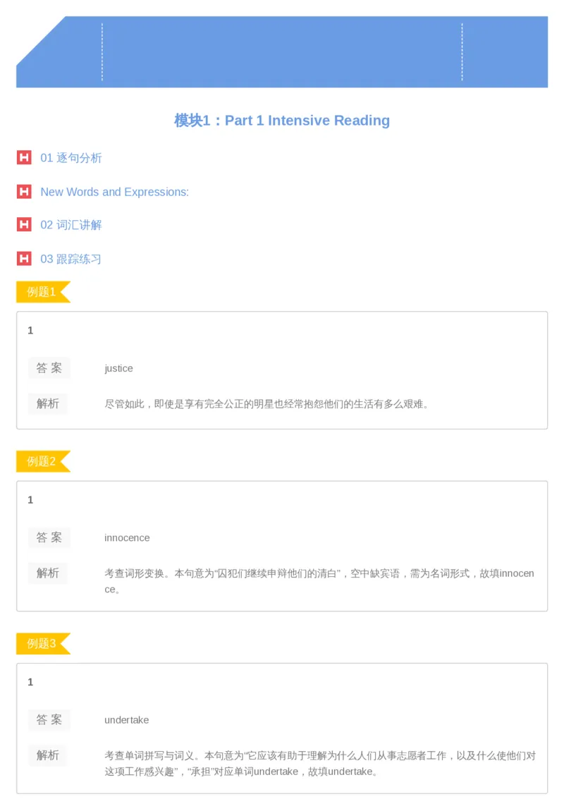 《09答案-0f9653e59224_学而思高二全套_2019年暑假高二(1)_高二暑英语腾飞班(1)_高二暑英语腾飞班_资料》第1页预览