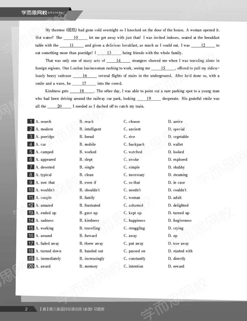 《练习册春下高三英语2轮复习（下）直播班（全国）-6e1a3544861e_学而思高三全套_2020春季高三_20春季目标清北班高三英语2轮复习（全国）14讲顾斐(1)》第4页预览