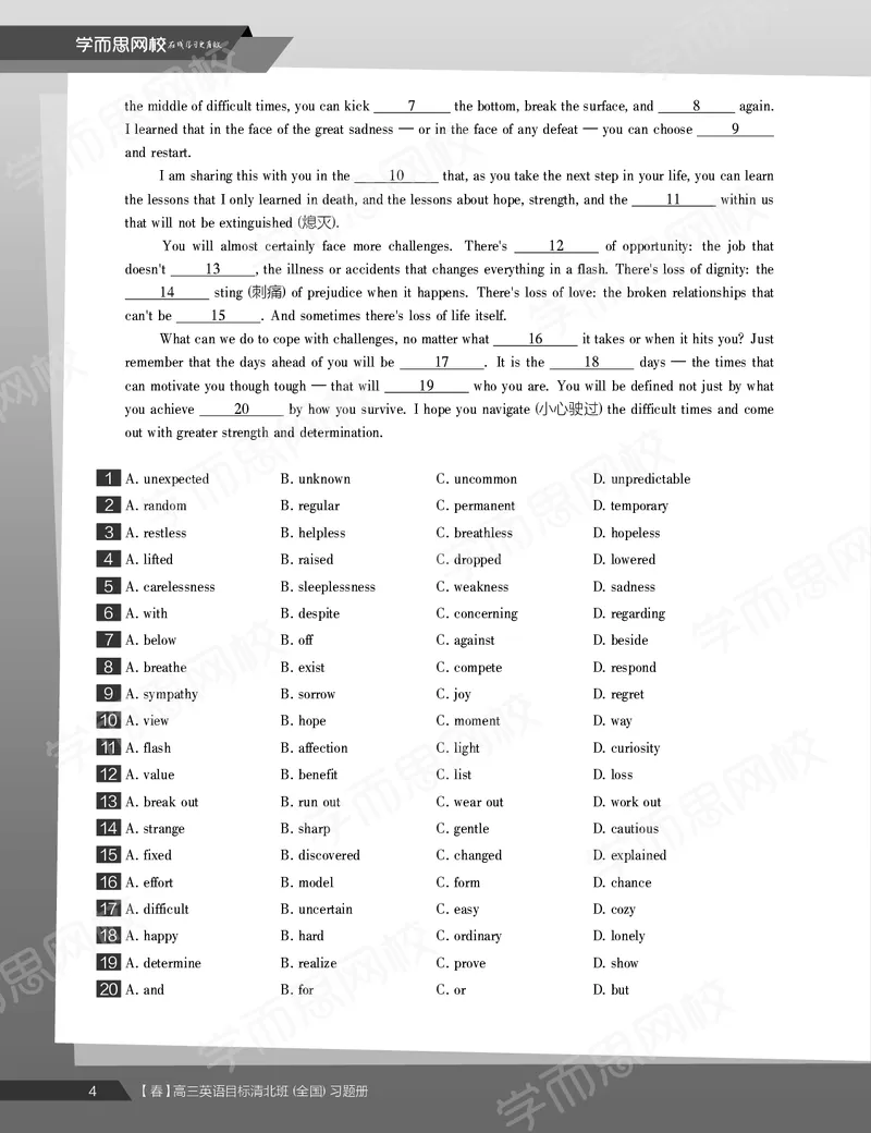 《练习册春下高三英语2轮复习（下）直播班（全国）-6e1a3544861e_学而思高三全套_2020春季高三_20春季目标清北班高三英语2轮复习（全国）14讲顾斐(1)》第6页预览