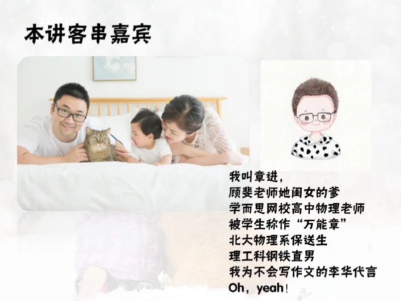 《斐然英语高三清北班Lecture1-补充版讲义-2cae88437523_学而思高三全套_2020春季高三_20春季目标清北班高三英语2轮复习（全国）14讲顾斐(1)》第10页预览