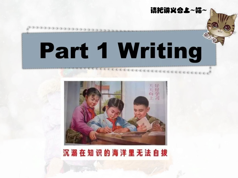 《斐然英语高三清北班Lecture1-补充版讲义-2cae88437523_学而思高三全套_2020春季高三_20春季目标清北班高三英语2轮复习（全国）14讲顾斐(1)》第4页预览