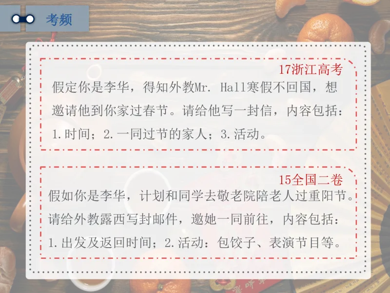 《斐然英语高三清北班Lecture1-补充版讲义-2cae88437523_学而思高三全套_2020春季高三_20春季目标清北班高三英语2轮复习（全国）14讲顾斐(1)》第5页预览