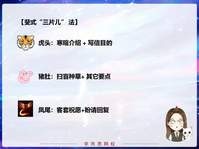 《斐然英语高三清北班Lecture1-补充版讲义-2cae88437523_学而思高三全套_2020春季高三_20春季目标清北班高三英语2轮复习（全国）14讲顾斐(1)》第9页预览