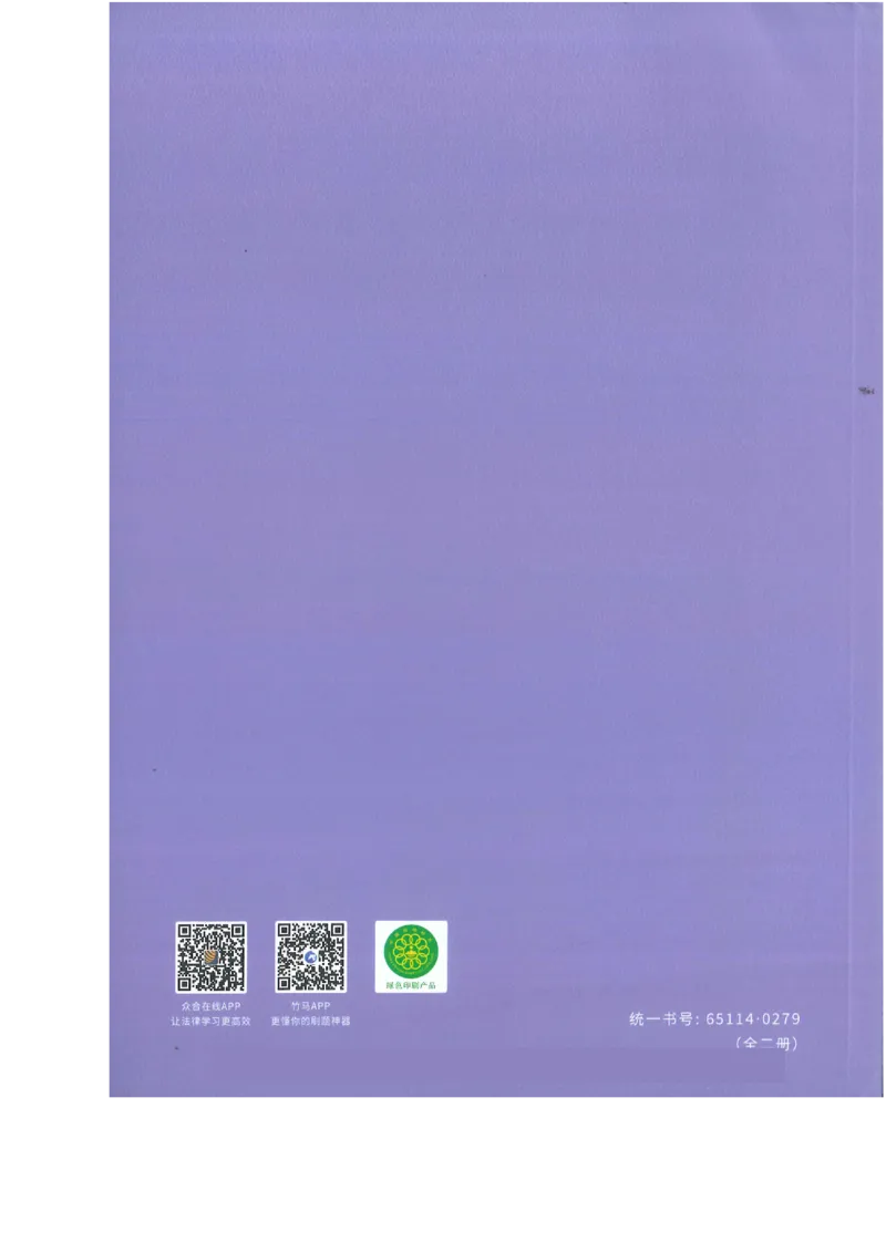 《数据题升-商经知_2026法考客观_众-H_15数据提升（冲刺全程班）_00讲义》第2页预览
