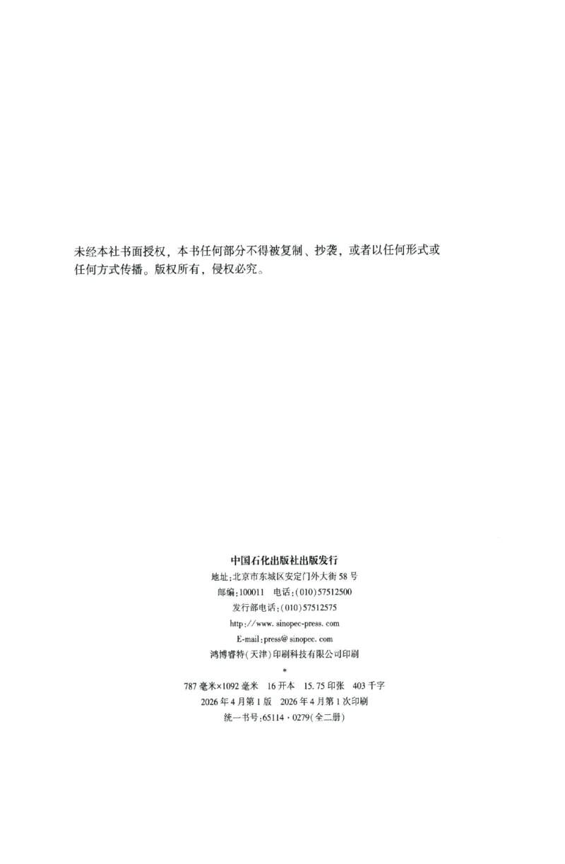 《数据题升-商经知_2026法考客观_众-H_15数据提升（冲刺全程班）_00讲义》第4页预览