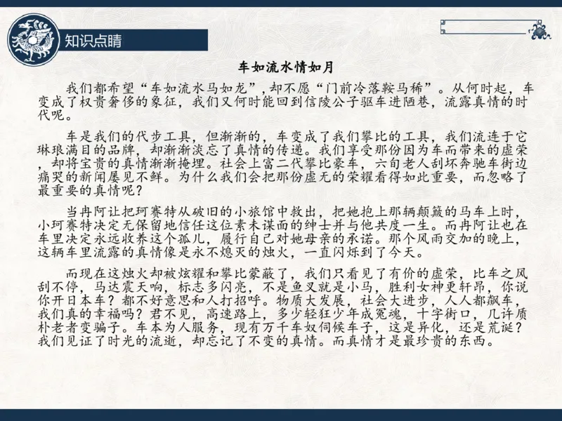 《秋季第三讲范文-6e0e39fd99e6_学而思高二全套_2019年秋季高二_2019-秋高二语文直播腾飞班（全国）16讲向欧_gh24-2019-秋高二化学直播凌云班（选修4）16讲刘玉等多个文件》第1页预览