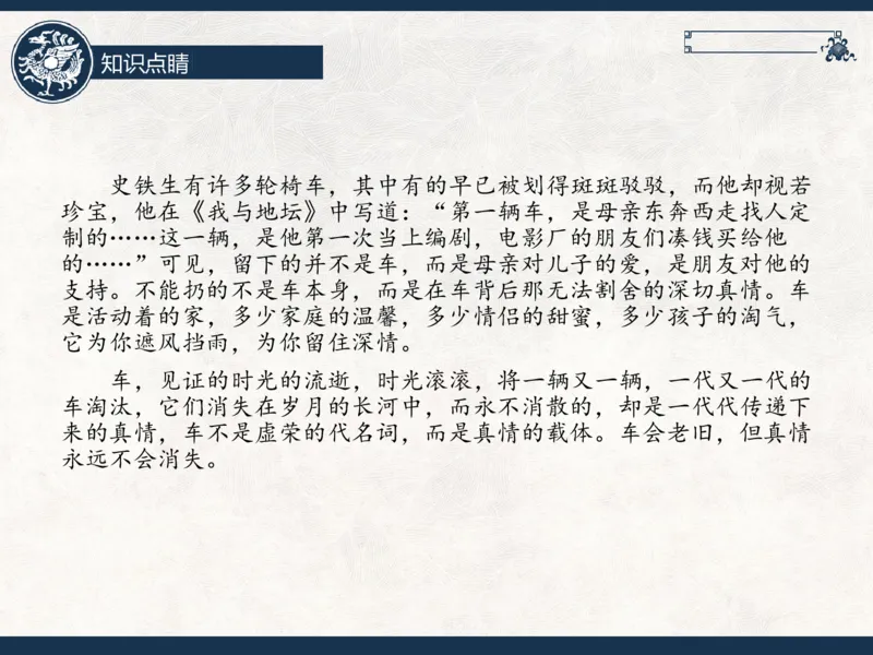 《秋季第三讲范文-6e0e39fd99e6_学而思高二全套_2019年秋季高二_2019-秋高二语文直播腾飞班（全国）16讲向欧_gh24-2019-秋高二化学直播凌云班（选修4）16讲刘玉等多个文件》第2页预览