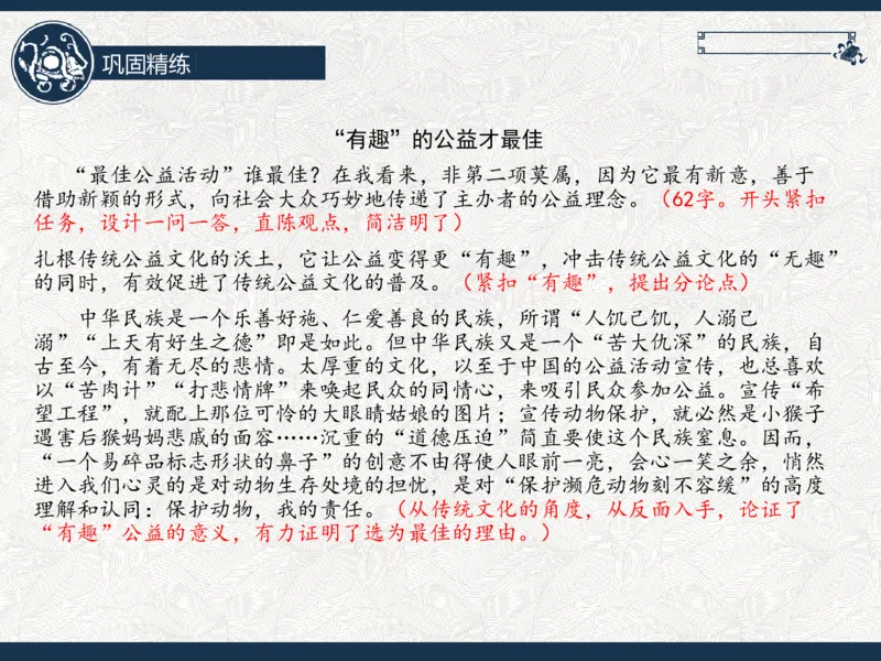 《秋季第三讲范文-6e0e39fd99e6_学而思高二全套_2019年秋季高二_2019-秋高二语文直播腾飞班（全国）16讲向欧_gh24-2019-秋高二化学直播凌云班（选修4）16讲刘玉等多个文件》第3页预览