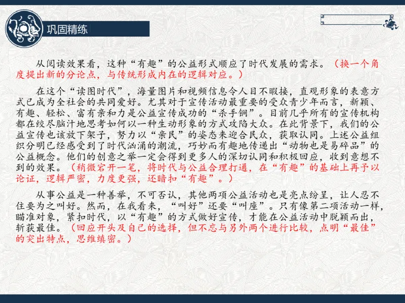 《秋季第三讲范文-6e0e39fd99e6_学而思高二全套_2019年秋季高二_2019-秋高二语文直播腾飞班（全国）16讲向欧_gh24-2019-秋高二化学直播凌云班（选修4）16讲刘玉等多个文件》第4页预览