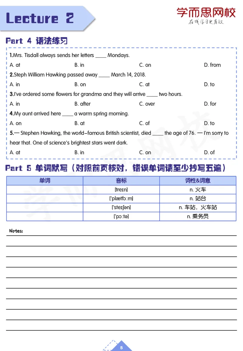 《20寒-新一预习手册-d318709fcc65_学而思刘飞飞新概念一二三册_刘飞飞新概念一_精讲新概念一（91-108）_群文件_微信群文件》第5页预览