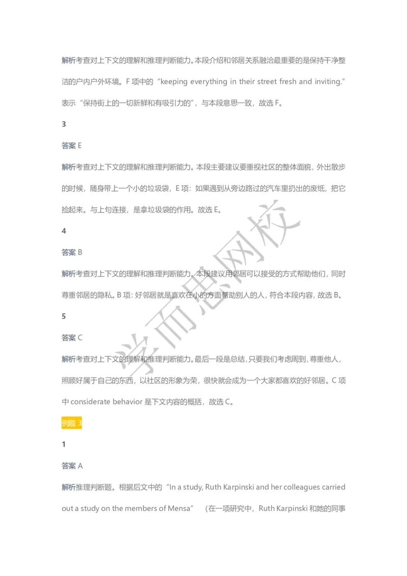 《2020春高三目标清北班第6讲答案页-b8e62b17ccce_学而思高三全套_2020春季高三_20春季目标清北班高三英语2轮复习（全国）14讲顾斐(1)》第3页预览