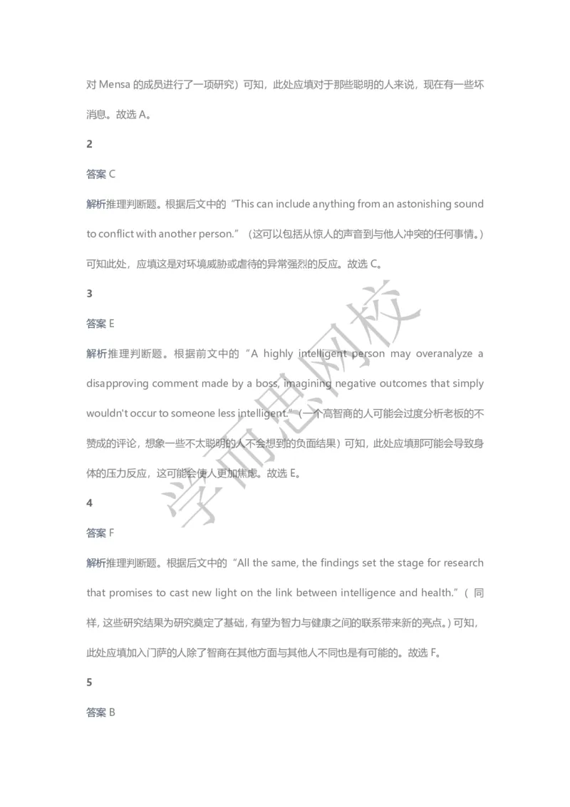《2020春高三目标清北班第6讲答案页-b8e62b17ccce_学而思高三全套_2020春季高三_20春季目标清北班高三英语2轮复习（全国）14讲顾斐(1)》第4页预览