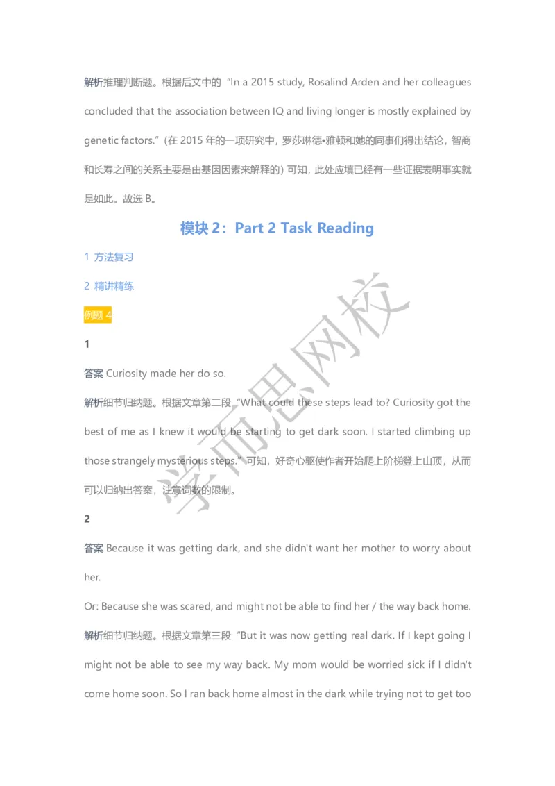 《2020春高三目标清北班第6讲答案页-b8e62b17ccce_学而思高三全套_2020春季高三_20春季目标清北班高三英语2轮复习（全国）14讲顾斐(1)》第5页预览