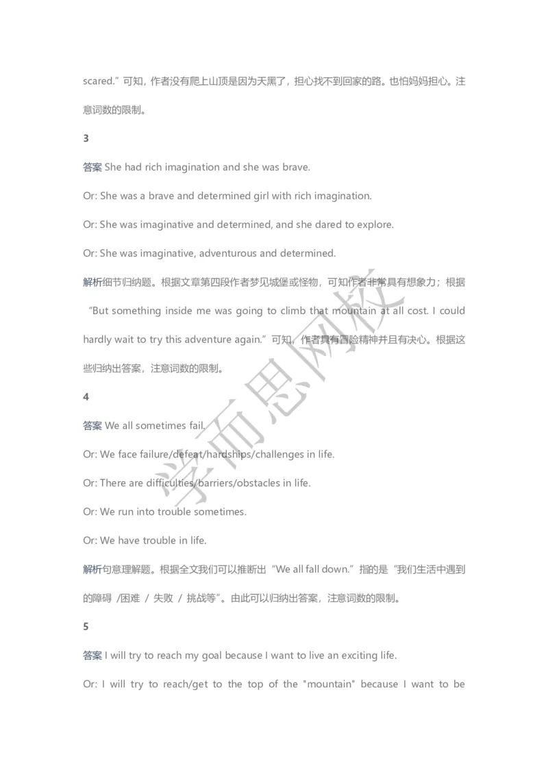 《2020春高三目标清北班第6讲答案页-b8e62b17ccce_学而思高三全套_2020春季高三_20春季目标清北班高三英语2轮复习（全国）14讲顾斐(1)》第6页预览