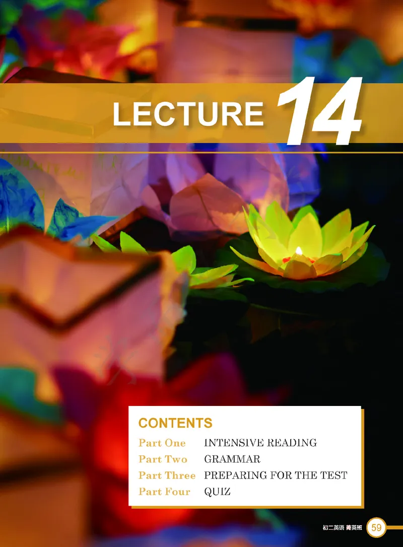 《2019秋初二菁英班-Lecture14电子版讲义-0222be08a48d_学而思刘飞飞新概念一二三册_刘飞飞新概念二_07.新概念二80到96单元_秋下电子讲义》第1页预览