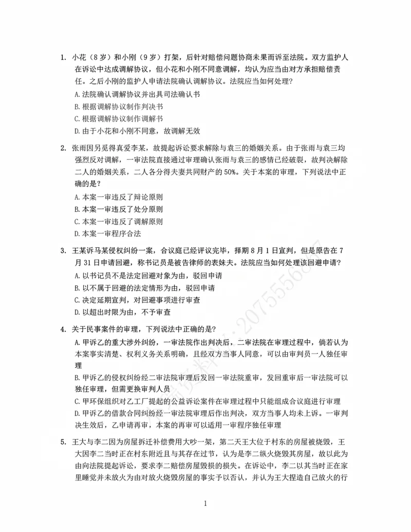 《李潇潇讲民诉法之客观题金题密训-作答版_2026法考客观_瑞-D_102026RD金题密训（内部课）_05民诉李潇潇金题密训》第2页预览