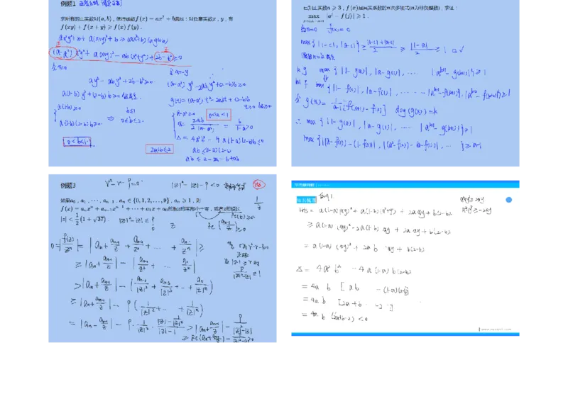 《第4讲多项式笔记-e1f025a34169_学而思高三全套_2019秋季高三直播_2019秋高三CMO代数班中国数学奥林匹克16讲邹林强_资料》第1页预览