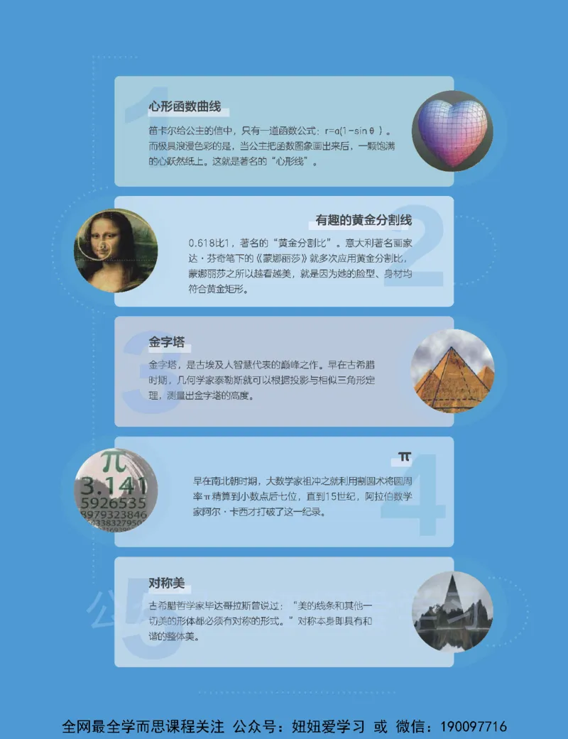 《初一数学直播创新1-3班-全国版-讲义-3688f796d601_学而思初中1年级_2023春下初一数学全国版创新S+许润博》第3页预览