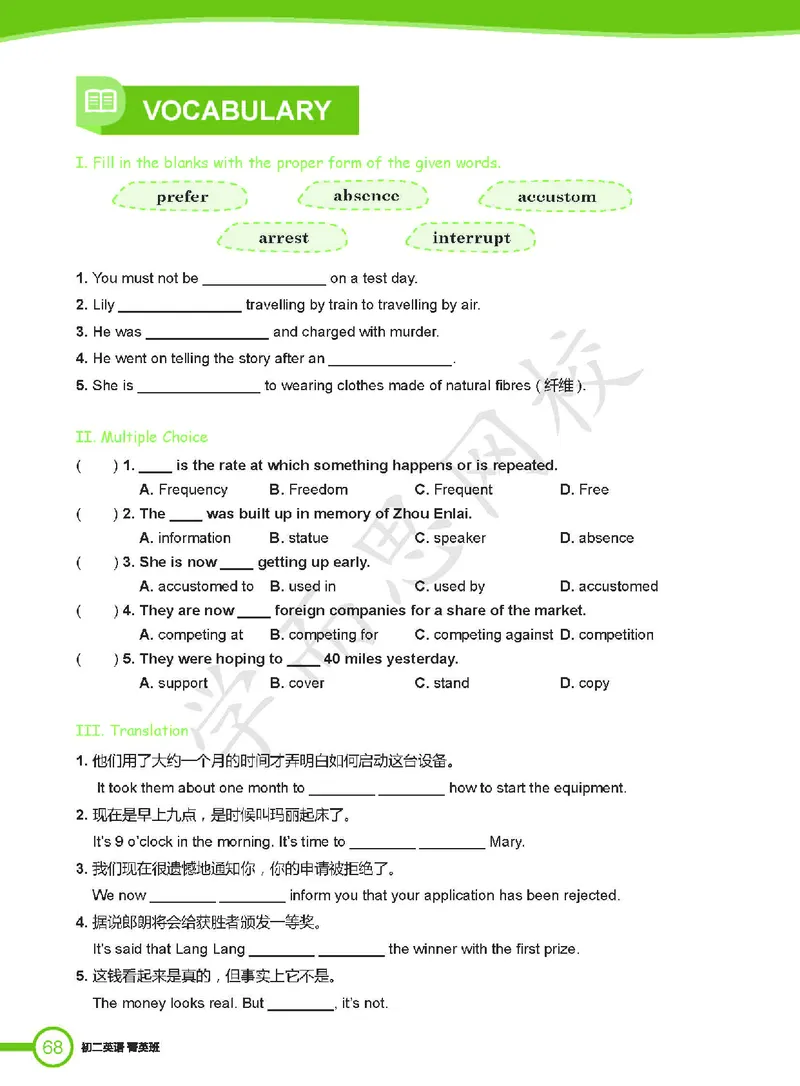 《2019秋初二菁英班-Lecture15电子版讲义-8d81b67162cf_学而思刘飞飞新概念一二三册_刘飞飞新概念二_07.新概念二80到96单元_秋下电子讲义》第2页预览