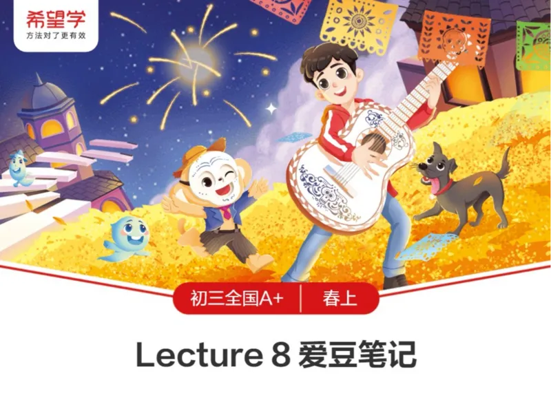 《8笔记-a492ba01b2ff_学而思初中3年级_2024春上初三_04.2024春上初三英语A+班毕春燕_资料》第1页预览