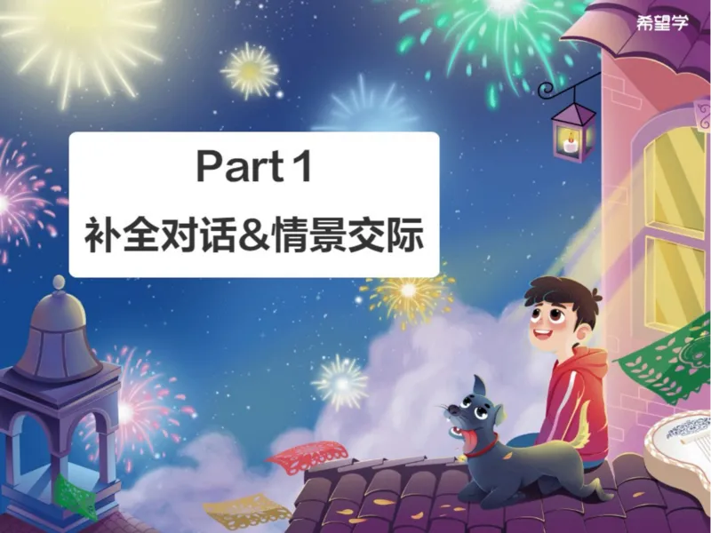 《8笔记-a492ba01b2ff_学而思初中3年级_2024春上初三_04.2024春上初三英语A+班毕春燕_资料》第3页预览