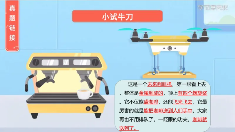 《寒假第5讲知识总结-236fd64c4cdb_小学学而思全套_二年级全套_二年级直播课程_2021年寒假课程二年级_2021寒二年级校优阅读写作直播班杨子更新完》第10页预览