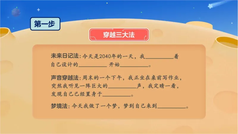 《寒假第5讲知识总结-236fd64c4cdb_小学学而思全套_二年级全套_二年级直播课程_2021年寒假课程二年级_2021寒二年级校优阅读写作直播班杨子更新完》第4页预览