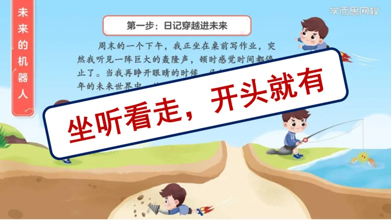《寒假第5讲知识总结-236fd64c4cdb_小学学而思全套_二年级全套_二年级直播课程_2021年寒假课程二年级_2021寒二年级校优阅读写作直播班杨子更新完》第5页预览